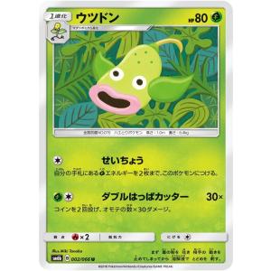 ポケモンカード 【SM5+】 ナエトル ミラー仕様 001/050 ウルトラ