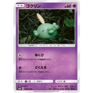 ポケモンカード 【SM5+】 ナエトル ミラー仕様 001/050 ウルトラ