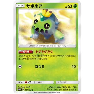 ポケモンカード 【SM6b】　サボネア　C　007/066　強化拡張パック チャンピオンロード サン&ムーン