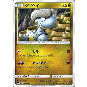 ポケモンカード 【SM5+】 ナエトル ミラー仕様 001/050 ウルトラ