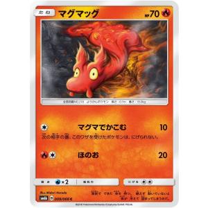 ポケモンカード 【SM6b】　マグマッグ　C　0009/066　強化拡張パック チャンピオンロード サン&ムーン