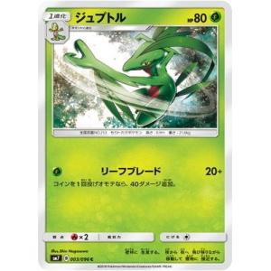 ポケモンカード 【SM5+】 ナエトル ミラー仕様 001/050 ウルトラ