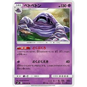 ポケモンカード 【SM5+】 ナエトル ミラー仕様 001/050 ウルトラ
