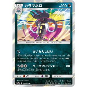 ポケモンカードゲーム 133/171 ミュウツーソウルリンク （ミラー仕様