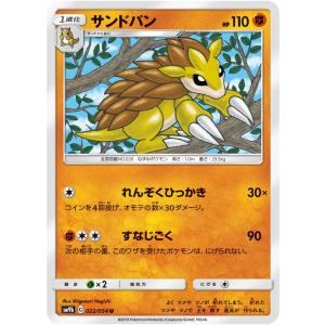 ポケモンカード 【SM5+】 ナエトル ミラー仕様 001/050 ウルトラ