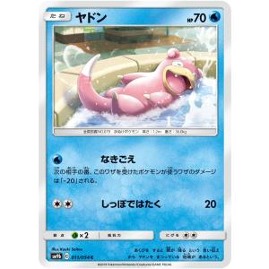 ポケモンカード 【SM5+】 ナエトル ミラー仕様 001/050 ウルトラ