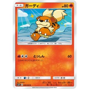 ポケモン ムーン ガーディの商品一覧 通販 Yahoo ショッピング