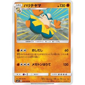 ポケモンカード ヌメラ SM2L 038 アローラの月光 サン＆ムーン : すじ