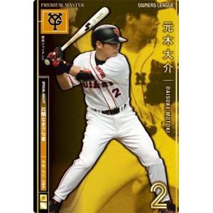 オーナーズリーグ販売 ballsparty_tg-05-01