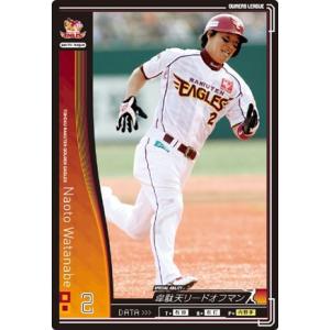 オーナーズリーグ02 黒カード リンデン 東北楽天ゴールデンイーグルス