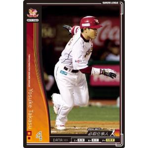 オーナーズリーグ　東北楽天ゴールデンイーグルス　まとめ売り　プロ野球カード 東北楽天ゴールデンイーグルス 2025プロ野球チップスカード - メルカリ