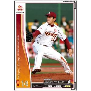 オーナーズリーグ09 スーパースター SS田中将大 東北楽天ゴールデン