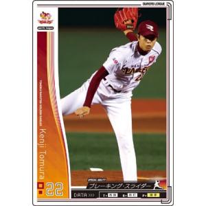 オーナーズリーグ08 レジェンド LE栗山英樹 東京ヤクルトスワローズ