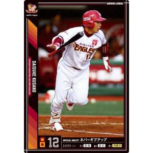 オーナーズリーグ02 黒カード リンデン 東北楽天ゴールデンイーグルス