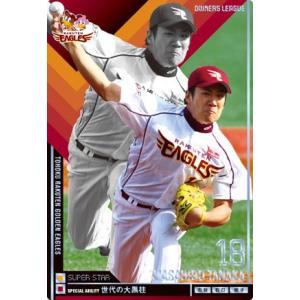 オーナーズリーグ10 スーパースター SS成瀬善久 千葉ロッテマリーンズ