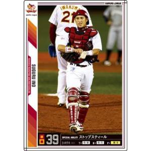 オーナーズリーグ02 黒カード リンデン 東北楽天ゴールデンイーグルス