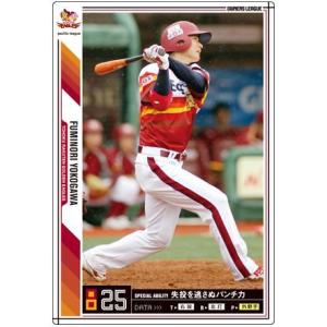 オーナーズリーグ02 黒カード リンデン 東北楽天ゴールデンイーグルス