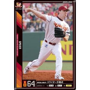 オーナーズリーグ02 黒カード リンデン 東北楽天ゴールデンイーグルス