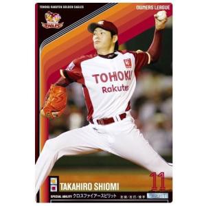 オーナーズリーグ09 スーパースター SS田中将大 東北楽天ゴールデン