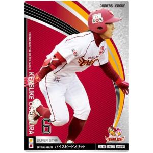 オーナーズリーグ　東北楽天ゴールデンイーグルス　まとめ売り　プロ野球カード オーナーズリーグ02 黒カード リンデン 東北楽天ゴールデン