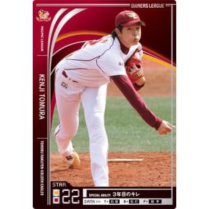 プロ野球オーナーズリーグ 篠塚和典 レジェンド6 オーナーズリーグ06 レジェンド LE篠塚和典 巨人（読売ジャイアンツ