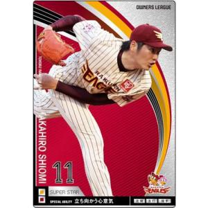 オーナーズリーグ09 スーパースター SS田中将大 東北楽天ゴールデン