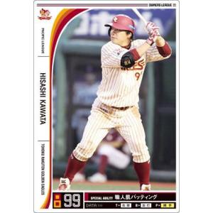 オーナーズリーグ　東北楽天ゴールデンイーグルス　まとめ売り　プロ野球カード オーナーズリーグ02 黒カード リンデン 東北楽天ゴールデン