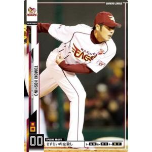 オーナーズリーグ09 スーパースター SS藤川球児 阪神タイガース