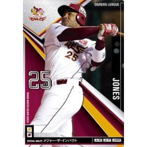 オーナーズリーグ13 スーパースター SS里崎智也 千葉ロッテマリーンズ