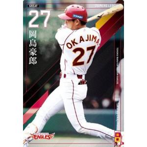 オーナーズリーグ02 黒カード リンデン 東北楽天ゴールデン
