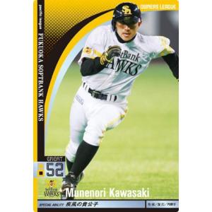 オーナーズリーグ01 グレート GR川崎宗則 福岡ソフトバンクホークス