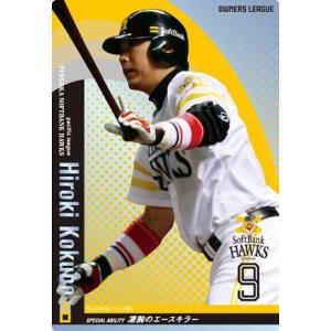 オーナーズリーグ01 スーパースター SSダルビッシュ有 日本ハム