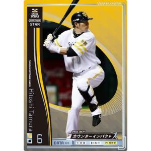 オーナーズリーグ17 OL17 ブースト BS多村仁志 横浜DeNAベイスターズ