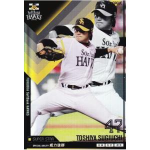 オーナーズリーグ09 スーパースター SS高崎健太郎 横浜ベイスターズ