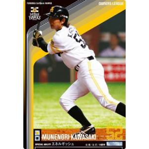 オーナーズリーグ01 グレート GR川崎宗則 福岡ソフトバンクホークス