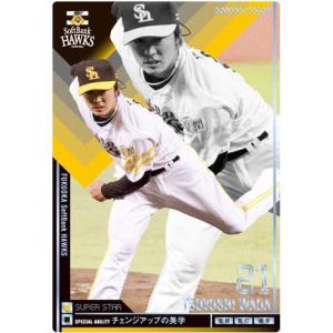 オーナーズリーグ22 OL22 黒カード NB 高橋由伸 ウエハース版 読売