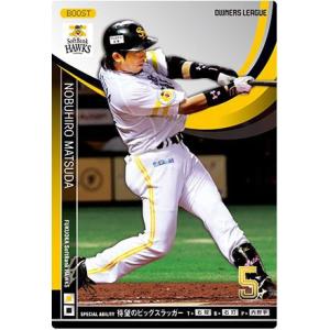 オーナーズリーグ17 OL17 ブースト BS多村仁志 横浜DeNAベイスターズ