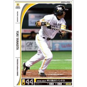 オーナーズリーグ11 黒カード 江川智晃 福岡ソフトバンクホークス