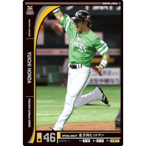 オーナーズリーグ11 黒カード 江川智晃 福岡ソフトバンクホークス