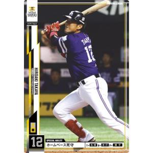 オーナーズリーグ15 白カード 金子圭輔 福岡ソフトバンクホークス