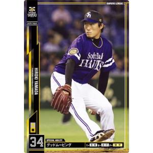 オーナーズリーグ16 グレート GR岩嵜翔 福岡ソフトバンクホークス