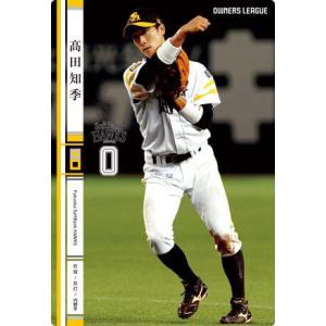 オーナーズリーグ08 レジェンド LE門田博光 南海ホークス（現