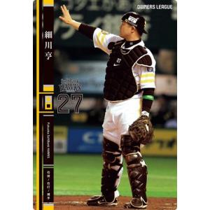 オーナーズリーグ17 OL17 ブースト BS多村仁志 横浜DeNAベイスターズ