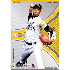 オーナーズリーグ12 スーパースター SS大隣憲司 福岡ソフトバンク