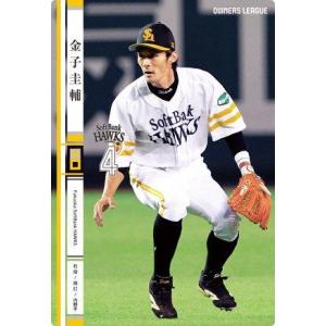 オーナーズリーグ OLS01 スー パースター SS能見篤史 阪神タイガース