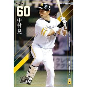 オーナーズリーグ16 クラッチ CL松田宣浩 ダイエーホークス（現
