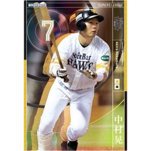 オーナーズリーグ08 スーパースター SS松田宣浩 福岡ソフトバンク