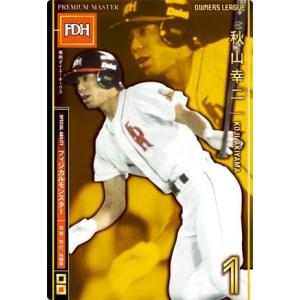 オーナーズリーグ01 黒カード 松田宣浩 福岡ソフトバンクホークス
