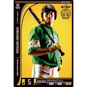 オーナーズリーグ01 黒カード 濱中治 オリックス・バファローズ : すじ