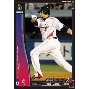 オーナーズリーグ栗山 オーナーズリーグ 2014マスターズ OLM03 グレートマスター GM栗山英樹